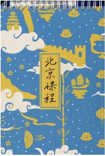 Picture of BEIJING CURSUS 1 : CARNET D'ÉCRITURE (NIVEAU HSK 1 - 150 MOTS)