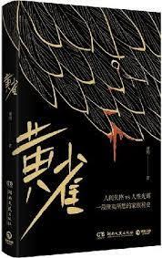 Picture of Huang Que