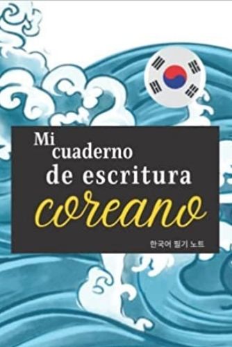Image de Mi cuaderno de escritura coreano