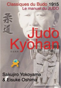 Image de JUDO KYOHAN