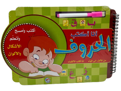 Image de I WRITE ALPHABETS ARABE PETIT