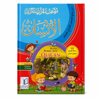 Image de Histoires de l’être humain dans le Noble Coran – 10 récits coraniques, Leçons & valeurs – Avec application gratuite et 15 h de vidéos – Arabe – ??? ??????? ?? ?????? ?????? – ??????? – ????