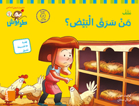 Image de Tarbouche - Fichier MS - M6 Man saraqa al-bayd (chiffres arabes)