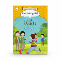 Image de La gratitude - Arabe - ????? - ????