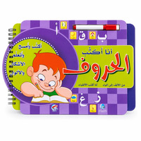 Picture of J’écris les lettres - Arabe - ??? ???? ?????? - ????