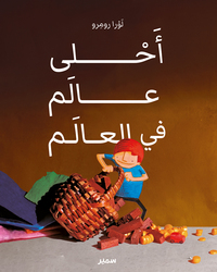 Picture of Le meilleur monde du monde (arabe)