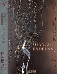 Picture of Hangul Express part. 2