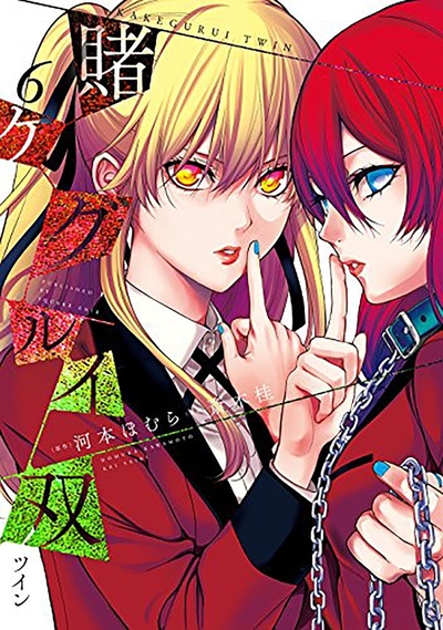 Picture of Gambling School Twin T06