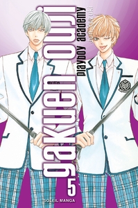 Image de Gakuen Ouji - Playboy Academy T05