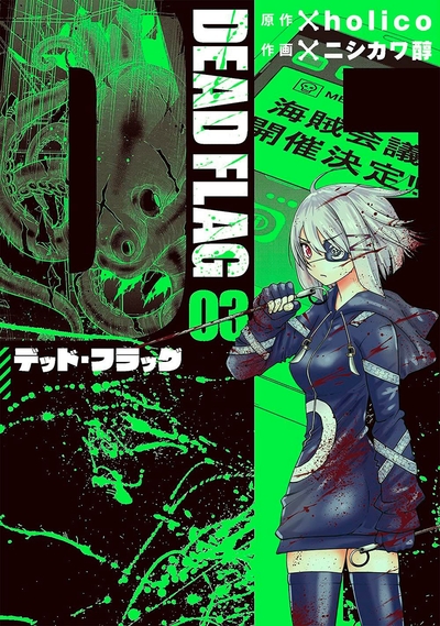 Image de Dead Flag T03