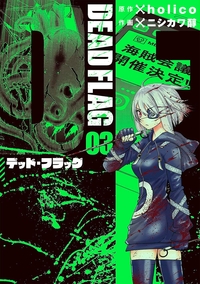 Image de Dead Flag T03