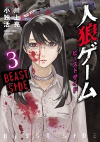 Picture of Hunt - Beast Side T03
