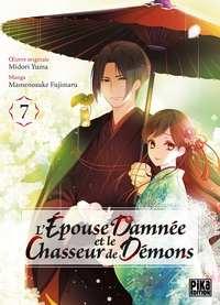 Image de L'Épouse damnée et le chasseur de démons T07