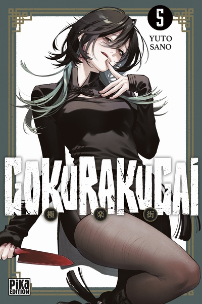 Picture of Gokurakugai T05