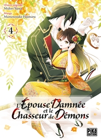 Picture of L'Épouse damnée et le chasseur de démons T04