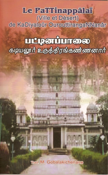 Picture of Le Pattinappalai (Ville et Désert)