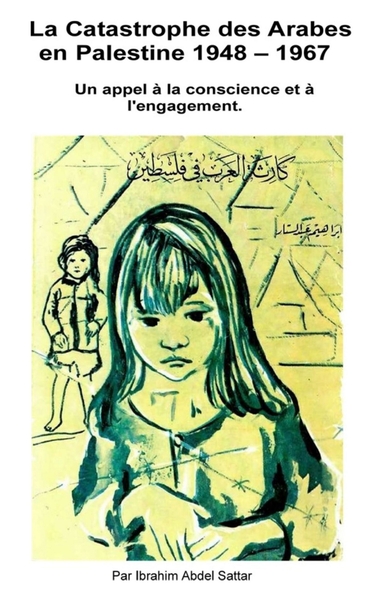 Image de La catastrophe des Arabes en Palestine 1948 - 1967