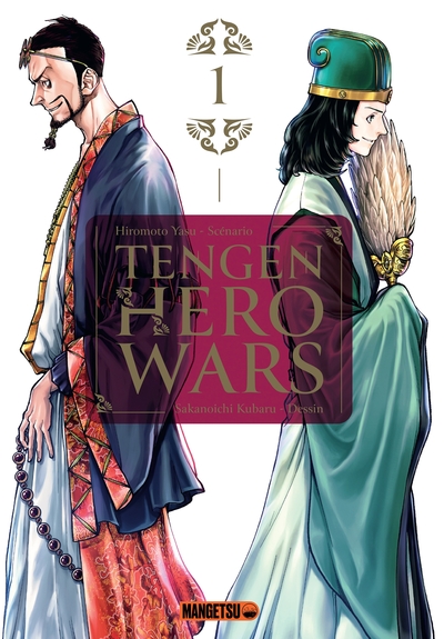 Image de Tengen Hero Wars T01