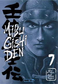 Picture of Mibu Gishi Den T07
