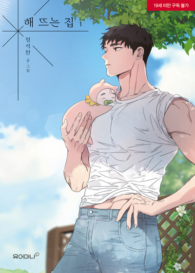 Picture of Our Sunny Days T01