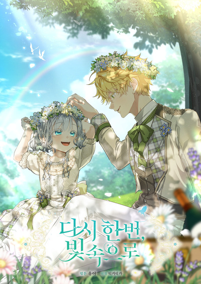 Picture of Into the Light, Once Again T02