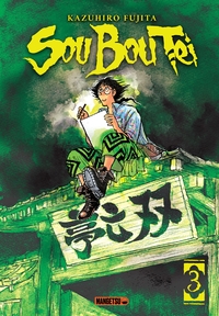 Picture of Sou Bou Tei T03