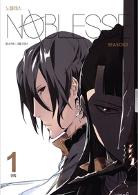 Picture of Noblesse T07