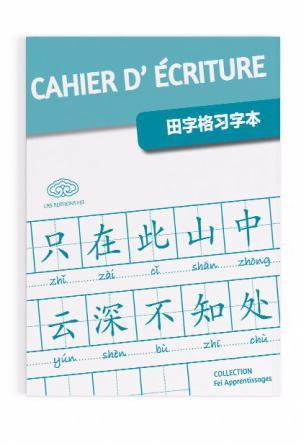 Image de CAHIER D'ECRITURE