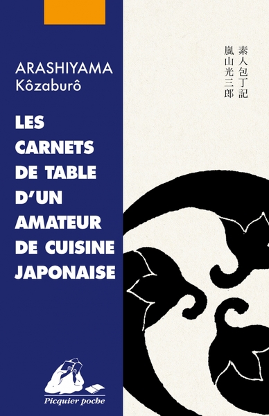 Image de Les Carnets de table d'un amateur de cuisine japonaise