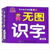 Picture of Cartes de caractères chinois, Niveau 4 | Wu tu shi zi (3 - 6 ans)