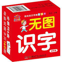 Picture of Cartes de caractères chinois, Niveau 3| Wu tu shi zi (3 - 6 ans)