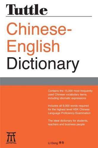 Picture of Tuttle Chinese-English Dictionary /anglais
