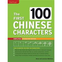 Image de The First 100 Chinese Characters: Simplified Character Edition /anglais