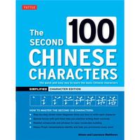 Image de The Second 100 Chinese Characters: Simplified Character Edition /anglais