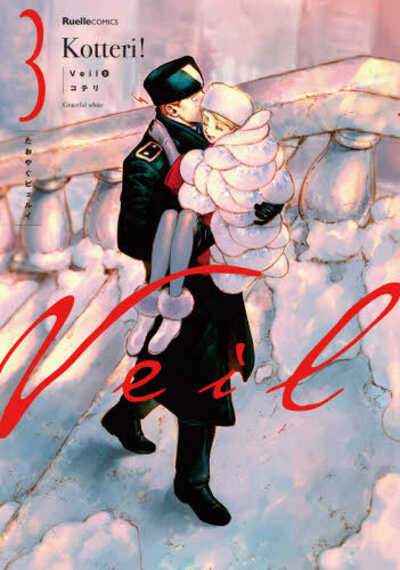 Picture of VEIL 3 (MANGA VO JAPONAIS)