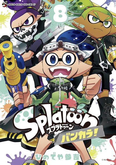 Picture of Splatoon - La Contrée Clabousse T08