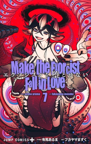 Image de Make the Exorcist Fall in Love T07