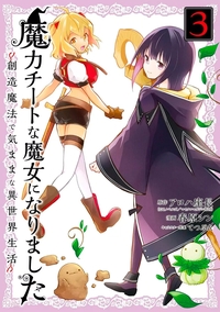 Picture of Magical Cheat T03