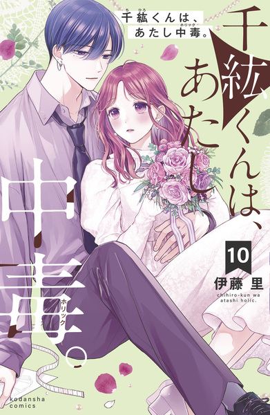 Picture of Sois ma muse ! T10