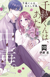 Picture of Sois ma muse ! T10