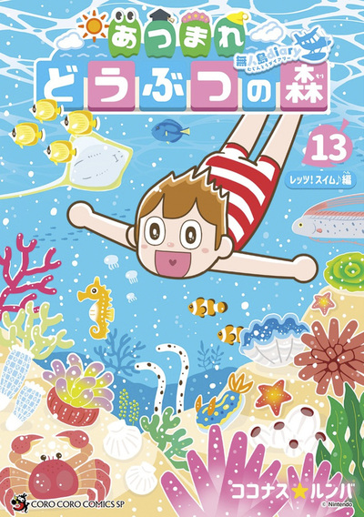 Picture of Animal Crossing : New Horizons - Le Journal de l'île T13
