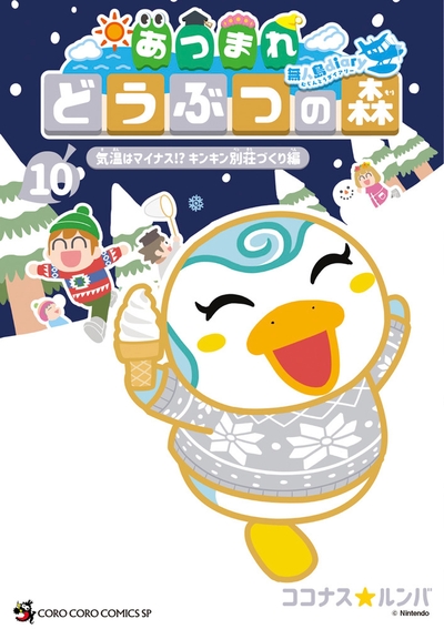 Picture of Animal Crossing - New Horizons : Le journal de l'île T10
