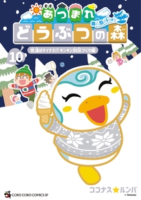 Picture of Animal Crossing - New Horizons : Le journal de l'île T10
