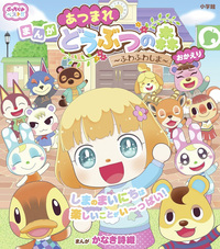 Picture of Animal Crossing : New Horizons - L'île Fluffy T02