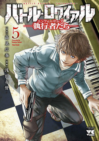 Picture of Battle Royale - Enforcers T05