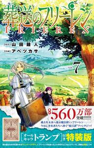 Image de FRIEREN: BEYOND JOURNEY'S END VOL.7 LIMITED EDITION (VO JAPONAIS)