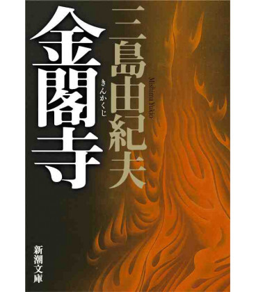 Picture of LE PAVILLON D'OR (VO JAPONAIS)