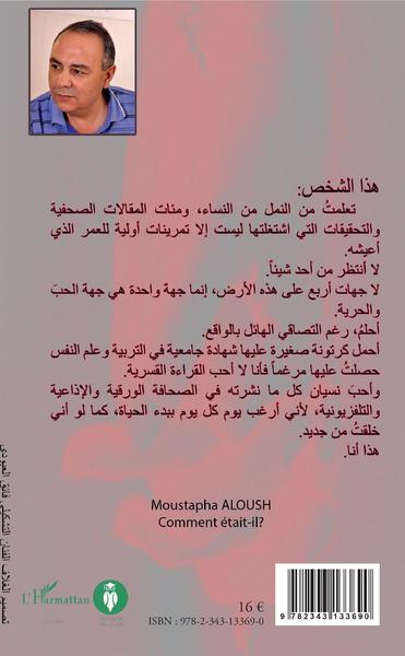 Image de Kayf kan ? - mufradat