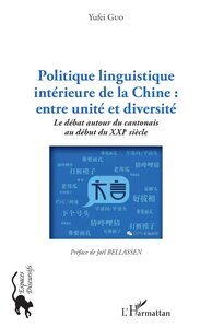 Picture of Politique linguistique intérieure de la Chine : entre unité et diversité