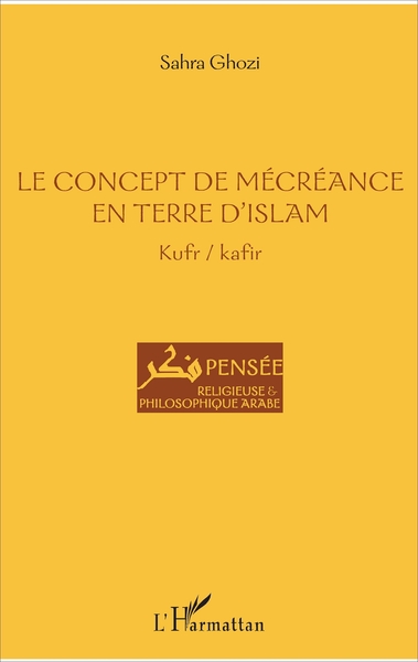 Image de Le concept de mécréance en terre d'islam